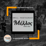 GRILL M