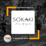 SOKAKI